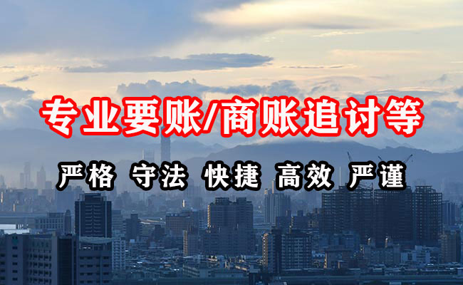 长阳收债公司