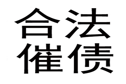 债务转让给催收机构可行吗？